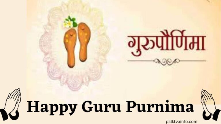 speech on gurupurnima in marathi
