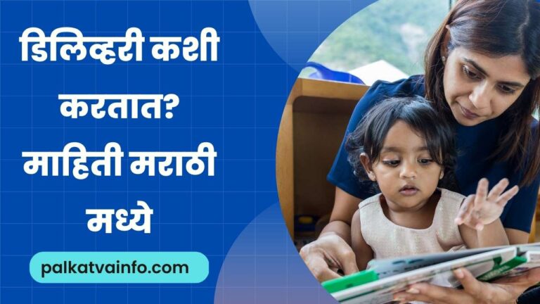 How to develop reading skills in child in Marathi