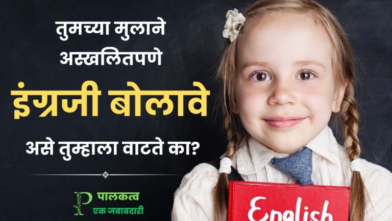how to speak fluent english in marathi